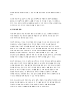 2024학년도 1학기 세계의정치와경제A형 기말- 전지구적 세계화가 심화되면서 오히려 민주주의가 심각한 위기에 직면하고 있다. 교재 3장과 여러 자료를 참고하여 현재 민주주의의 위기를 묘사하고, 민주주의를 위기에서 구할 수 있는 개인적 또는 집단적 대안에 대해 고민하고 서술하시오-10