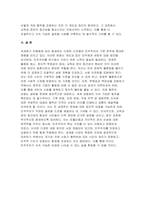 2024학년도 1학기 세계의정치와경제A형 기말- 전지구적 세계화가 심화되면서 오히려 민주주의가 심각한 위기에 직면하고 있다. 교재 3장과 여러 자료를 참고하여 현재 민주주의의 위기를 묘사하고, 민주주의를 위기에서 구할 수 있는 개인적 또는 집단적 대안에 대해 고민하고 서술하시오-11
