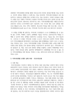 로스만의 지역사회복지실천 모델을 설명하고 지역사회개발 모델의 실제 사례를 제시 및 분석-4