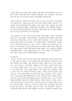 로스만의 지역사회복지실천 모델을 설명하고 지역사회개발 모델의 실제 사례를 제시 및 분석-5