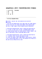 2024년 1학기 푸드마케팅 기말 식품영양학) 자신의 식품 구매 경험을 회상하여, 해당 식품을 구매한 주된 이유를 식품(음식) 선택 요인 3가지(소비자, 푸드, 환경) 요인에 적용하여 간략히 설명 식품 브랜드의 중요성을 생각하며, 다음의 각 문제에 대한 답안을 작성 식품 마케팅의 필요성을 생각하며, 다음의 각 문제에 대한 답안을 작성-1