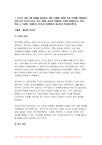 2024년 1학기 푸드마케팅 기말 식품영양학) 자신의 식품 구매 경험을 회상하여, 해당 식품을 구매한 주된 이유를 식품(음식) 선택 요인 3가지(소비자, 푸드, 환경) 요인에 적용하여 간략히 설명 식품 브랜드의 중요성을 생각하며, 다음의 각 문제에 대한 답안을 작성 식품 마케팅의 필요성을 생각하며, 다음의 각 문제에 대한 답안을 작성-3