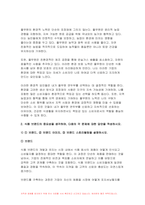 2024년 1학기 푸드마케팅 기말 식품영양학) 자신의 식품 구매 경험을 회상하여, 해당 식품을 구매한 주된 이유를 식품(음식) 선택 요인 3가지(소비자, 푸드, 환경) 요인에 적용하여 간략히 설명 식품 브랜드의 중요성을 생각하며, 다음의 각 문제에 대한 답안을 작성 식품 마케팅의 필요성을 생각하며, 다음의 각 문제에 대한 답안을 작성-5