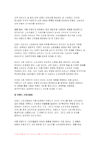 2024년 1학기 푸드마케팅 기말 식품영양학) 자신의 식품 구매 경험을 회상하여, 해당 식품을 구매한 주된 이유를 식품(음식) 선택 요인 3가지(소비자, 푸드, 환경) 요인에 적용하여 간략히 설명 식품 브랜드의 중요성을 생각하며, 다음의 각 문제에 대한 답안을 작성 식품 마케팅의 필요성을 생각하며, 다음의 각 문제에 대한 답안을 작성-7