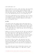 2024년 1학기 푸드마케팅 기말 식품영양학) 자신의 식품 구매 경험을 회상하여, 해당 식품을 구매한 주된 이유를 식품(음식) 선택 요인 3가지(소비자, 푸드, 환경) 요인에 적용하여 간략히 설명 식품 브랜드의 중요성을 생각하며, 다음의 각 문제에 대한 답안을 작성 식품 마케팅의 필요성을 생각하며, 다음의 각 문제에 대한 답안을 작성-10