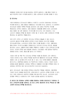 2024년 1학기 푸드마케팅 기말 식품영양학) 자신의 식품 구매 경험을 회상하여, 해당 식품을 구매한 주된 이유를 식품(음식) 선택 요인 3가지(소비자, 푸드, 환경) 요인에 적용하여 간략히 설명 식품 브랜드의 중요성을 생각하며, 다음의 각 문제에 대한 답안을 작성 식품 마케팅의 필요성을 생각하며, 다음의 각 문제에 대한 답안을 작성-11