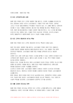 2024년 1학기 푸드마케팅 기말 식품영양학) 자신의 식품 구매 경험을 회상하여, 해당 식품을 구매한 주된 이유를 식품(음식) 선택 요인 3가지(소비자, 푸드, 환경) 요인에 적용하여 간략히 설명 식품 브랜드의 중요성을 생각하며, 다음의 각 문제에 대한 답안을 작성 식품 마케팅의 필요성을 생각하며, 다음의 각 문제에 대한 답안을 작성-12