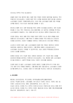 2024년 1학기 푸드마케팅 기말 식품영양학) 자신의 식품 구매 경험을 회상하여, 해당 식품을 구매한 주된 이유를 식품(음식) 선택 요인 3가지(소비자, 푸드, 환경) 요인에 적용하여 간략히 설명 식품 브랜드의 중요성을 생각하며, 다음의 각 문제에 대한 답안을 작성 식품 마케팅의 필요성을 생각하며, 다음의 각 문제에 대한 답안을 작성-13