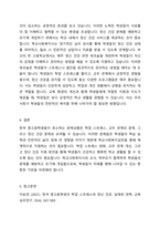 한국 중고등학생들이 가장 호소하는 문제상황을 파악하고, 학교사회복지실천을 통해서 이를 예방하거나 조기에 개입하는 방안을 제시하시오-4