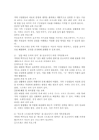 가족의 역기능성 특성 세 가지를 정리(역기능성 세 가지에 대한 특성을 감소시키기 위한 어떤 가족생활교육을 받을지 정리) -4