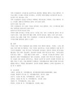 가족의 역기능성 특성 세 가지를 정리(역기능성 세 가지에 대한 특성을 감소시키기 위한 어떤 가족생활교육을 받을지 정리) -5