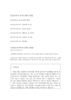 자소서:간호조무사자소서 간호조무사합격자소서 간호조무사자기소개서 간호조무사자소서-2