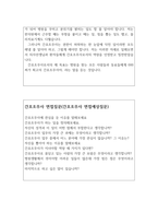 자소서:간호조무사자소서 간호조무사합격자소서 간호조무사자기소개서 간호조무사자소서-4