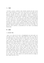 [노인교육론] 노인교육론은 학습자 중심의 교육이 되어야 한다. 노인학습자에게 있어 가장 적합한 노인교육방법론을 제시하시오-2