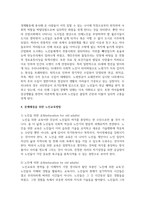 [노인교육론] 노인교육론은 학습자 중심의 교육이 되어야 한다. 노인학습자에게 있어 가장 적합한 노인교육방법론을 제시하시오-4