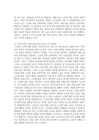 [노인교육론] 노인교육론은 학습자 중심의 교육이 되어야 한다. 노인학습자에게 있어 가장 적합한 노인교육방법론을 제시하시오-5