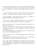 미국 사회복지행정의 전망-3