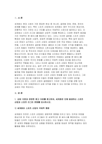 세계의정치와경제B형 기말 2024년, 교재 10장과 관련한 참고 자료를 참고하여, 세계화로 인해 발생하는 스포츠 산업과 스포츠 리그의 변화를 묘사하고, 이러한 현상으로 소외된 집단에 대해 서술하시오. 더불어 이렇게 소외된 집단의 문제를 해결할 방안에 대해 고민하고 논하시오-3