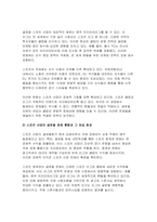 세계의정치와경제B형 기말 2024년, 교재 10장과 관련한 참고 자료를 참고하여, 세계화로 인해 발생하는 스포츠 산업과 스포츠 리그의 변화를 묘사하고, 이러한 현상으로 소외된 집단에 대해 서술하시오. 더불어 이렇게 소외된 집단의 문제를 해결할 방안에 대해 고민하고 논하시오-4