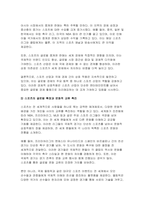 세계의정치와경제B형 기말 2024년, 교재 10장과 관련한 참고 자료를 참고하여, 세계화로 인해 발생하는 스포츠 산업과 스포츠 리그의 변화를 묘사하고, 이러한 현상으로 소외된 집단에 대해 서술하시오. 더불어 이렇게 소외된 집단의 문제를 해결할 방안에 대해 고민하고 논하시오-5