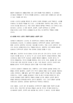 세계의정치와경제B형 기말 2024년, 교재 10장과 관련한 참고 자료를 참고하여, 세계화로 인해 발생하는 스포츠 산업과 스포츠 리그의 변화를 묘사하고, 이러한 현상으로 소외된 집단에 대해 서술하시오. 더불어 이렇게 소외된 집단의 문제를 해결할 방안에 대해 고민하고 논하시오-6