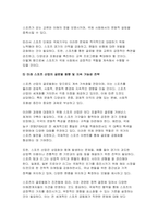 세계의정치와경제B형 기말 2024년, 교재 10장과 관련한 참고 자료를 참고하여, 세계화로 인해 발생하는 스포츠 산업과 스포츠 리그의 변화를 묘사하고, 이러한 현상으로 소외된 집단에 대해 서술하시오. 더불어 이렇게 소외된 집단의 문제를 해결할 방안에 대해 고민하고 논하시오-7