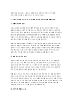 세계의정치와경제B형 기말 2024년, 교재 10장과 관련한 참고 자료를 참고하여, 세계화로 인해 발생하는 스포츠 산업과 스포츠 리그의 변화를 묘사하고, 이러한 현상으로 소외된 집단에 대해 서술하시오. 더불어 이렇게 소외된 집단의 문제를 해결할 방안에 대해 고민하고 논하시오-8