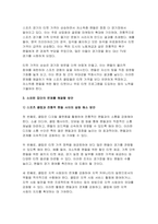 세계의정치와경제B형 기말 2024년, 교재 10장과 관련한 참고 자료를 참고하여, 세계화로 인해 발생하는 스포츠 산업과 스포츠 리그의 변화를 묘사하고, 이러한 현상으로 소외된 집단에 대해 서술하시오. 더불어 이렇게 소외된 집단의 문제를 해결할 방안에 대해 고민하고 논하시오-9