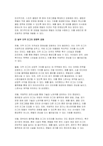 세계의정치와경제B형 기말 2024년, 교재 10장과 관련한 참고 자료를 참고하여, 세계화로 인해 발생하는 스포츠 산업과 스포츠 리그의 변화를 묘사하고, 이러한 현상으로 소외된 집단에 대해 서술하시오. 더불어 이렇게 소외된 집단의 문제를 해결할 방안에 대해 고민하고 논하시오-10