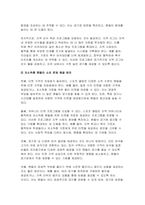 세계의정치와경제B형 기말 2024년, 교재 10장과 관련한 참고 자료를 참고하여, 세계화로 인해 발생하는 스포츠 산업과 스포츠 리그의 변화를 묘사하고, 이러한 현상으로 소외된 집단에 대해 서술하시오. 더불어 이렇게 소외된 집단의 문제를 해결할 방안에 대해 고민하고 논하시오-11