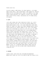 세계의정치와경제B형 기말 2024년, 교재 10장과 관련한 참고 자료를 참고하여, 세계화로 인해 발생하는 스포츠 산업과 스포츠 리그의 변화를 묘사하고, 이러한 현상으로 소외된 집단에 대해 서술하시오. 더불어 이렇게 소외된 집단의 문제를 해결할 방안에 대해 고민하고 논하시오-12