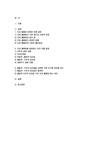 (사회문제론) 기말 2024년 1학기- 교재 6장 건강 불평등 문제를 비롯해 여러 자료를 참고하여 1) 건강 불평등 문제에 관해 설명하고 2) 건강 불평등의 원인과 관련한 다양한 설명들을 정리한 다음 3) 이러한 설명 중 가장 설득력이 높은 것 하나를 선택해 이에 근거해 대안을 제시하시오-2