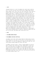 (사회문제론) 기말 2024년 1학기- 교재 6장 건강 불평등 문제를 비롯해 여러 자료를 참고하여 1) 건강 불평등 문제에 관해 설명하고 2) 건강 불평등의 원인과 관련한 다양한 설명들을 정리한 다음 3) 이러한 설명 중 가장 설득력이 높은 것 하나를 선택해 이에 근거해 대안을 제시하시오-3