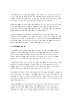 (사회문제론) 기말 2024년 1학기- 교재 6장 건강 불평등 문제를 비롯해 여러 자료를 참고하여 1) 건강 불평등 문제에 관해 설명하고 2) 건강 불평등의 원인과 관련한 다양한 설명들을 정리한 다음 3) 이러한 설명 중 가장 설득력이 높은 것 하나를 선택해 이에 근거해 대안을 제시하시오-4