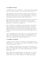 (사회문제론) 기말 2024년 1학기- 교재 6장 건강 불평등 문제를 비롯해 여러 자료를 참고하여 1) 건강 불평등 문제에 관해 설명하고 2) 건강 불평등의 원인과 관련한 다양한 설명들을 정리한 다음 3) 이러한 설명 중 가장 설득력이 높은 것 하나를 선택해 이에 근거해 대안을 제시하시오-5