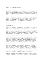 (사회문제론) 기말 2024년 1학기- 교재 6장 건강 불평등 문제를 비롯해 여러 자료를 참고하여 1) 건강 불평등 문제에 관해 설명하고 2) 건강 불평등의 원인과 관련한 다양한 설명들을 정리한 다음 3) 이러한 설명 중 가장 설득력이 높은 것 하나를 선택해 이에 근거해 대안을 제시하시오-6