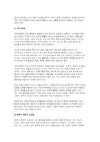 (사회문제론) 기말 2024년 1학기- 교재 6장 건강 불평등 문제를 비롯해 여러 자료를 참고하여 1) 건강 불평등 문제에 관해 설명하고 2) 건강 불평등의 원인과 관련한 다양한 설명들을 정리한 다음 3) 이러한 설명 중 가장 설득력이 높은 것 하나를 선택해 이에 근거해 대안을 제시하시오-7