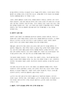 (사회문제론) 기말 2024년 1학기- 교재 6장 건강 불평등 문제를 비롯해 여러 자료를 참고하여 1) 건강 불평등 문제에 관해 설명하고 2) 건강 불평등의 원인과 관련한 다양한 설명들을 정리한 다음 3) 이러한 설명 중 가장 설득력이 높은 것 하나를 선택해 이에 근거해 대안을 제시하시오-9