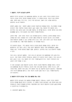 (사회문제론) 기말 2024년 1학기- 교재 6장 건강 불평등 문제를 비롯해 여러 자료를 참고하여 1) 건강 불평등 문제에 관해 설명하고 2) 건강 불평등의 원인과 관련한 다양한 설명들을 정리한 다음 3) 이러한 설명 중 가장 설득력이 높은 것 하나를 선택해 이에 근거해 대안을 제시하시오-10