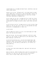 (사회문제론) 기말 2024년 1학기- 교재 6장 건강 불평등 문제를 비롯해 여러 자료를 참고하여 1) 건강 불평등 문제에 관해 설명하고 2) 건강 불평등의 원인과 관련한 다양한 설명들을 정리한 다음 3) 이러한 설명 중 가장 설득력이 높은 것 하나를 선택해 이에 근거해 대안을 제시하시오-11