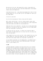 (사회문제론) 기말 2024년 1학기- 교재 6장 건강 불평등 문제를 비롯해 여러 자료를 참고하여 1) 건강 불평등 문제에 관해 설명하고 2) 건강 불평등의 원인과 관련한 다양한 설명들을 정리한 다음 3) 이러한 설명 중 가장 설득력이 높은 것 하나를 선택해 이에 근거해 대안을 제시하시오-12