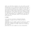 (사회문제론) 기말 2024년 1학기- 교재 6장 건강 불평등 문제를 비롯해 여러 자료를 참고하여 1) 건강 불평등 문제에 관해 설명하고 2) 건강 불평등의 원인과 관련한 다양한 설명들을 정리한 다음 3) 이러한 설명 중 가장 설득력이 높은 것 하나를 선택해 이에 근거해 대안을 제시하시오-13