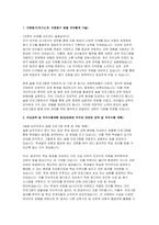 늘봄실무사 자기소개서, 늘봄실무사 면접기출 답안) 늘봄행정실무사 지원동기 자기소개 주요경력 및 직무수행계획 늘봄행정실무사 면접 예상문제 및 모범 답안-3