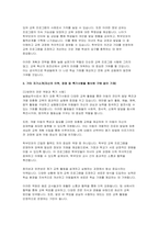늘봄실무사 자기소개서, 늘봄실무사 면접기출 답안) 늘봄행정실무사 지원동기 자기소개 주요경력 및 직무수행계획 늘봄행정실무사 면접 예상문제 및 모범 답안-4