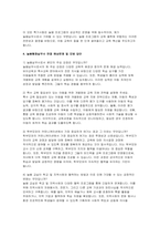 늘봄실무사 자기소개서, 늘봄실무사 면접기출 답안) 늘봄행정실무사 지원동기 자기소개 주요경력 및 직무수행계획 늘봄행정실무사 면접 예상문제 및 모범 답안-5
