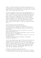 늘봄실무사 자기소개서, 늘봄실무사 면접기출 답안) 늘봄행정실무사 지원동기 자기소개 주요경력 및 직무수행계획 늘봄행정실무사 면접 예상문제 및 모범 답안-6
