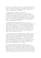 늘봄실무사 자기소개서, 늘봄실무사 면접기출 답안) 늘봄행정실무사 지원동기 자기소개 주요경력 및 직무수행계획 늘봄행정실무사 면접 예상문제 및 모범 답안-7