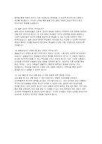 늘봄실무사 자기소개서, 늘봄실무사 면접기출 답안) 늘봄행정실무사 지원동기 자기소개 주요경력 및 직무수행계획 늘봄행정실무사 면접 예상문제 및 모범 답안-8