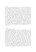 인적자원관리 패러다임의 변화에 대해 설명하고 전략적 인적자원관리란 무엇인지 토의해 보세요-2
