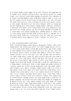 인적자원관리 패러다임의 변화에 대해 설명하고 전략적 인적자원관리란 무엇인지 토의해 보세요-3
